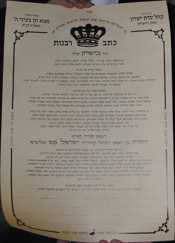 Writ of Inauguration, Signed by Rav Elyashiv